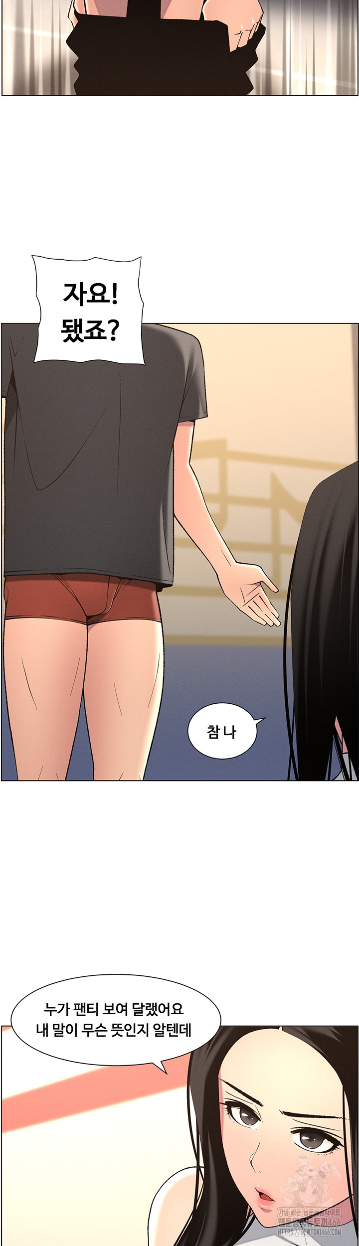 A Secret Lesson With My Younger Sister Raw - Chapter 40 [photo 7] - MangaPorn