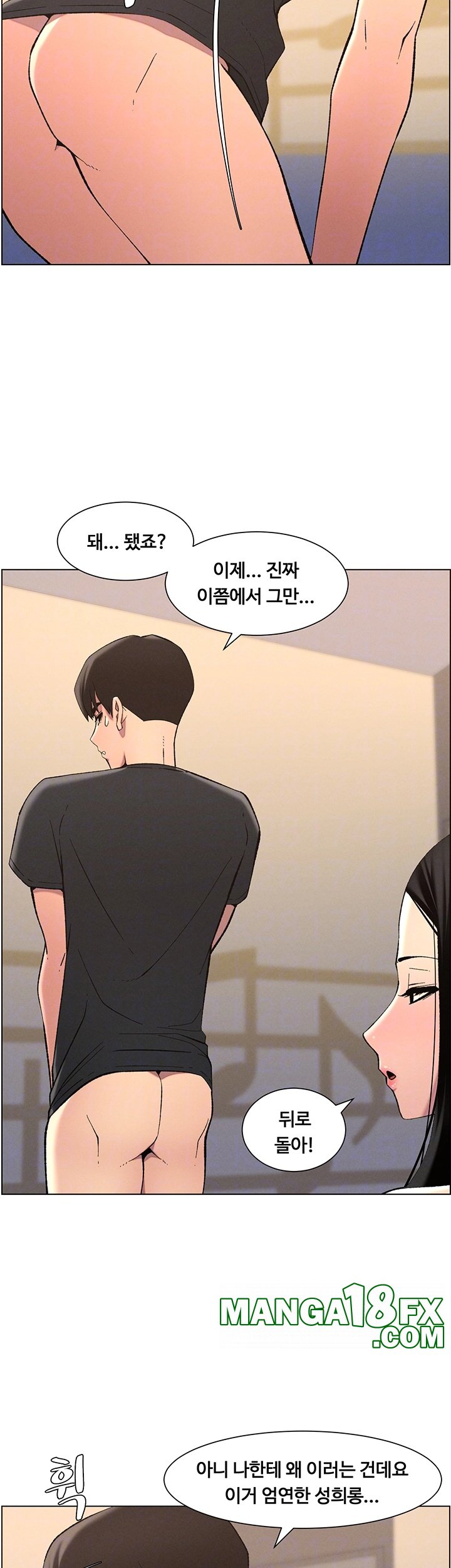 A Secret Lesson With My Younger Sister Raw - Chapter 40 [photo 9] - MangaPorn