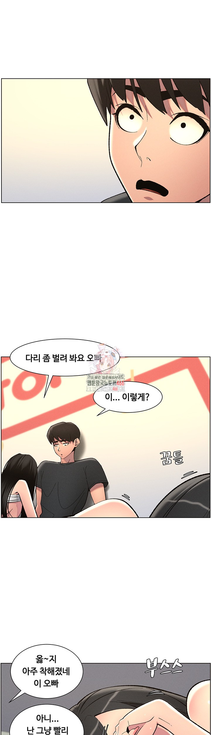 A Secret Lesson With My Younger Sister Raw - Chapter 41 [photo 1] - MangaPorn