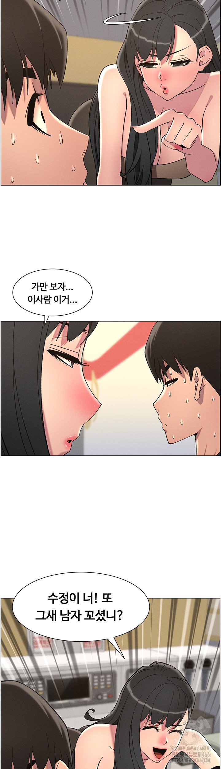 A Secret Lesson With My Younger Sister Raw - Chapter 41 [photo 13] - MangaPorn