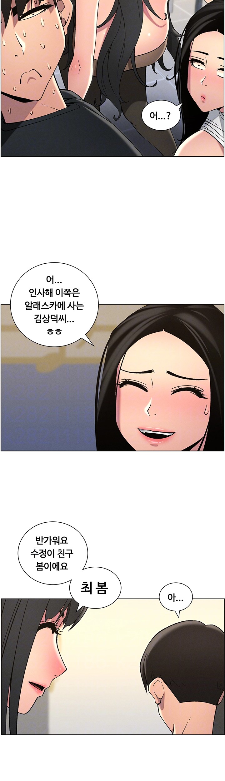 A Secret Lesson With My Younger Sister Raw - Chapter 41 [photo 14] - MangaPorn