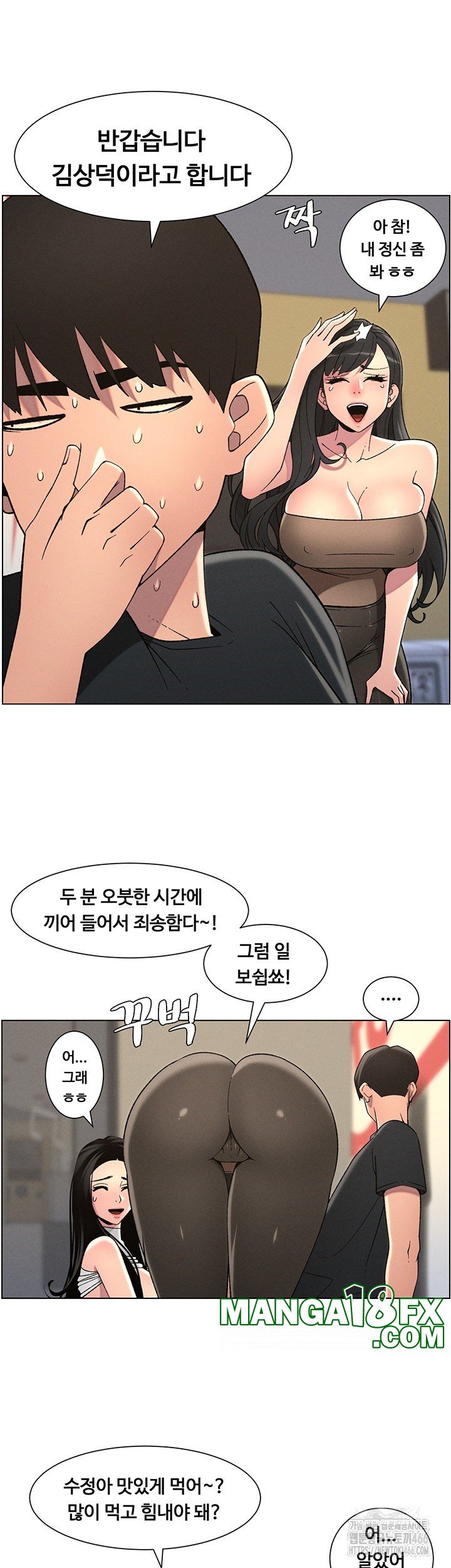 A Secret Lesson With My Younger Sister Raw - Chapter 41 [photo 15] - MangaPorn