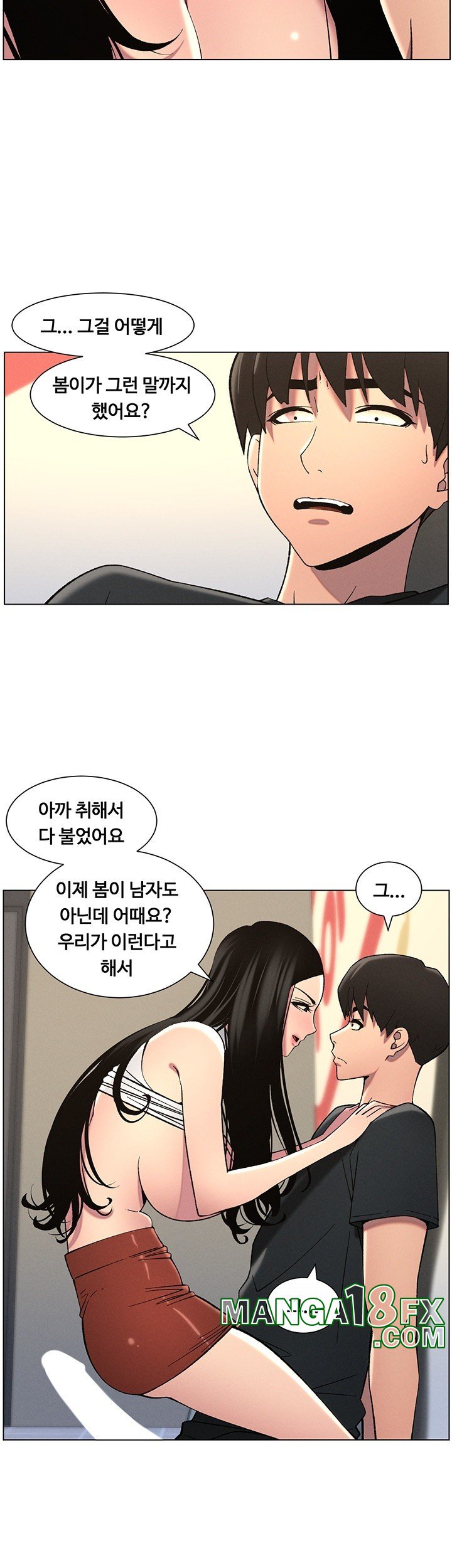 A Secret Lesson With My Younger Sister Raw - Chapter 41 [photo 22] - MangaPorn