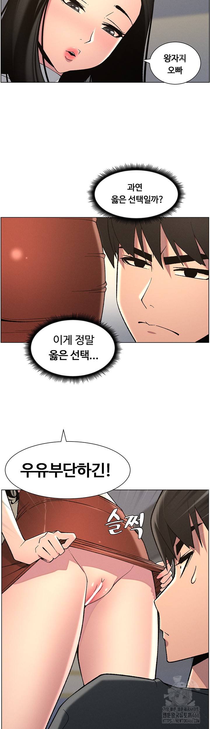 A Secret Lesson With My Younger Sister Raw - Chapter 41 [photo 27] - MangaPorn