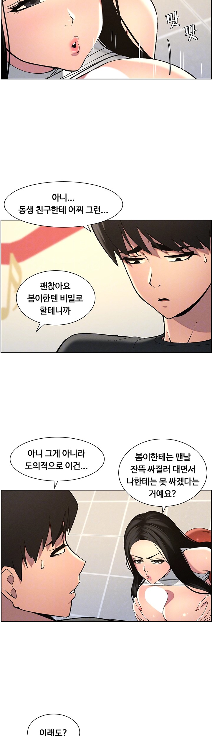 A Secret Lesson With My Younger Sister Raw - Chapter 41 [photo 8] - MangaPorn