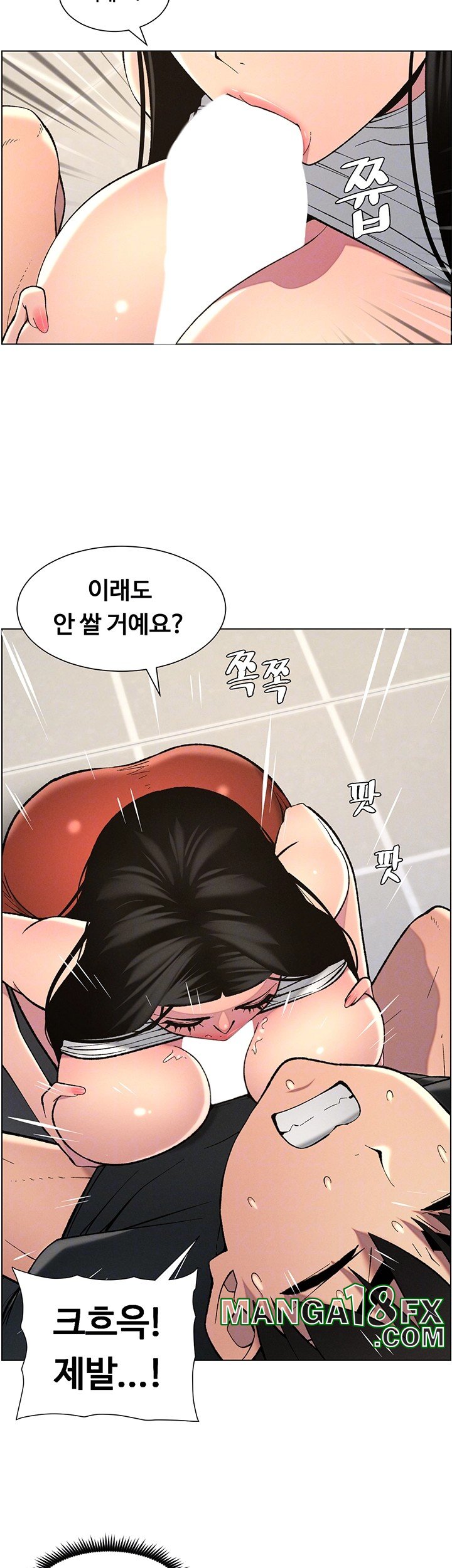 A Secret Lesson With My Younger Sister Raw - Chapter 41 [photo 9] - MangaPorn