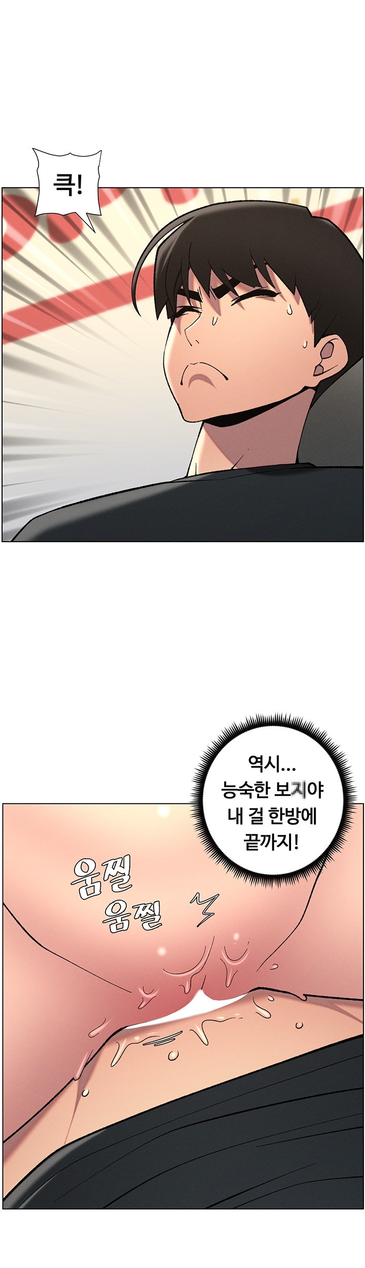 A Secret Lesson With My Younger Sister Raw - Chapter 42 [photo 1] - MangaPorn