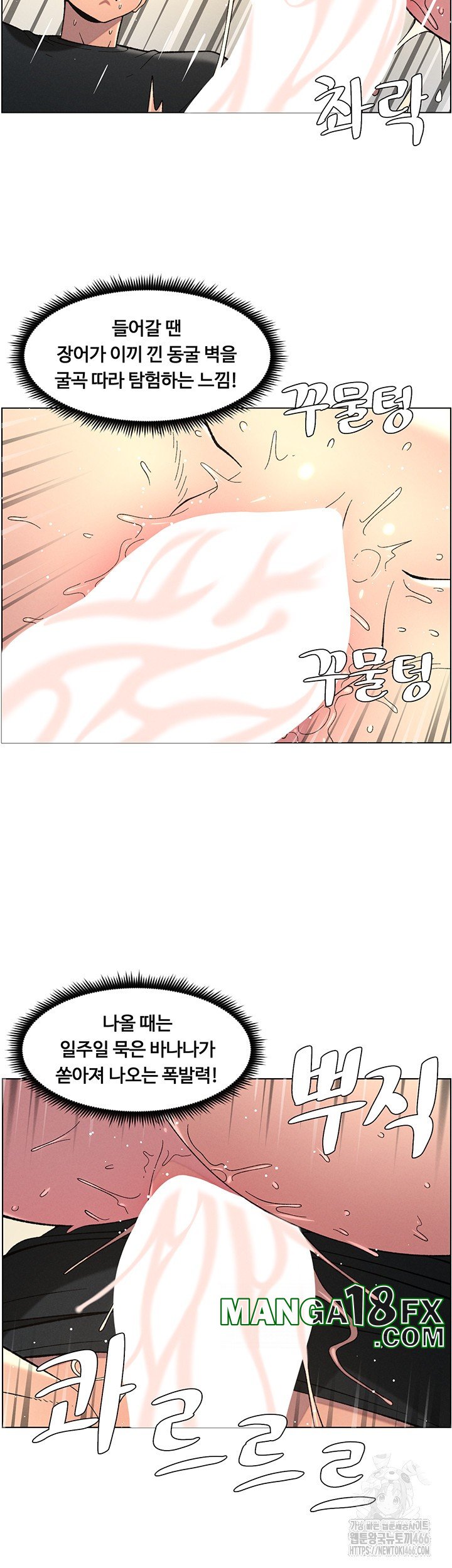 A Secret Lesson With My Younger Sister Raw - Chapter 42 [photo 13] - MangaPorn