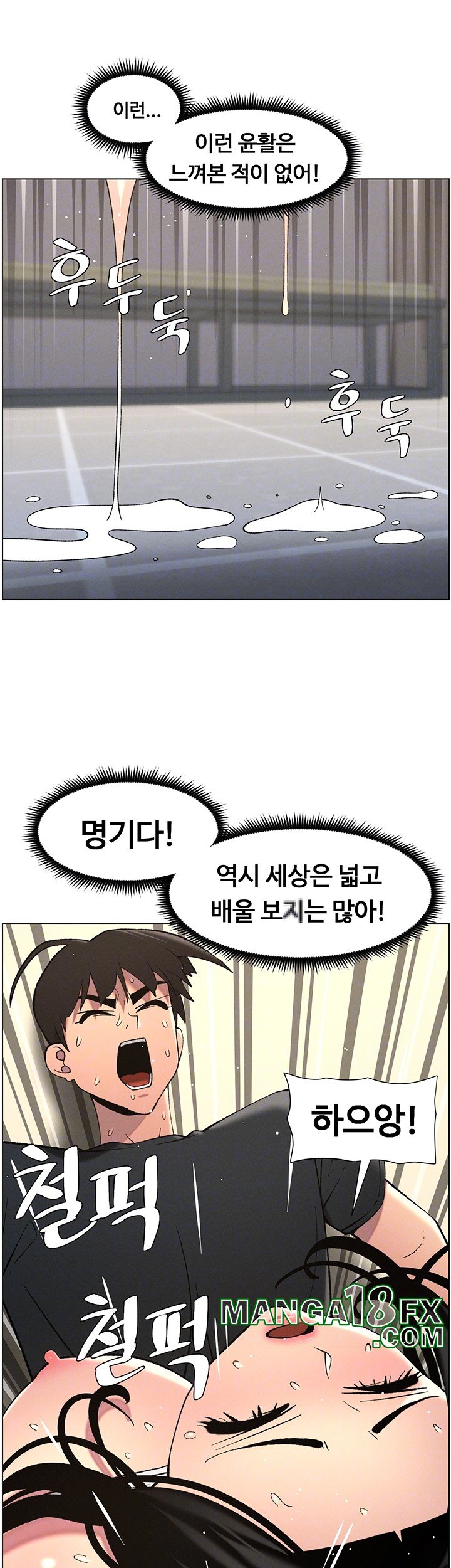 A Secret Lesson With My Younger Sister Raw - Chapter 42 [photo 14] - MangaPorn