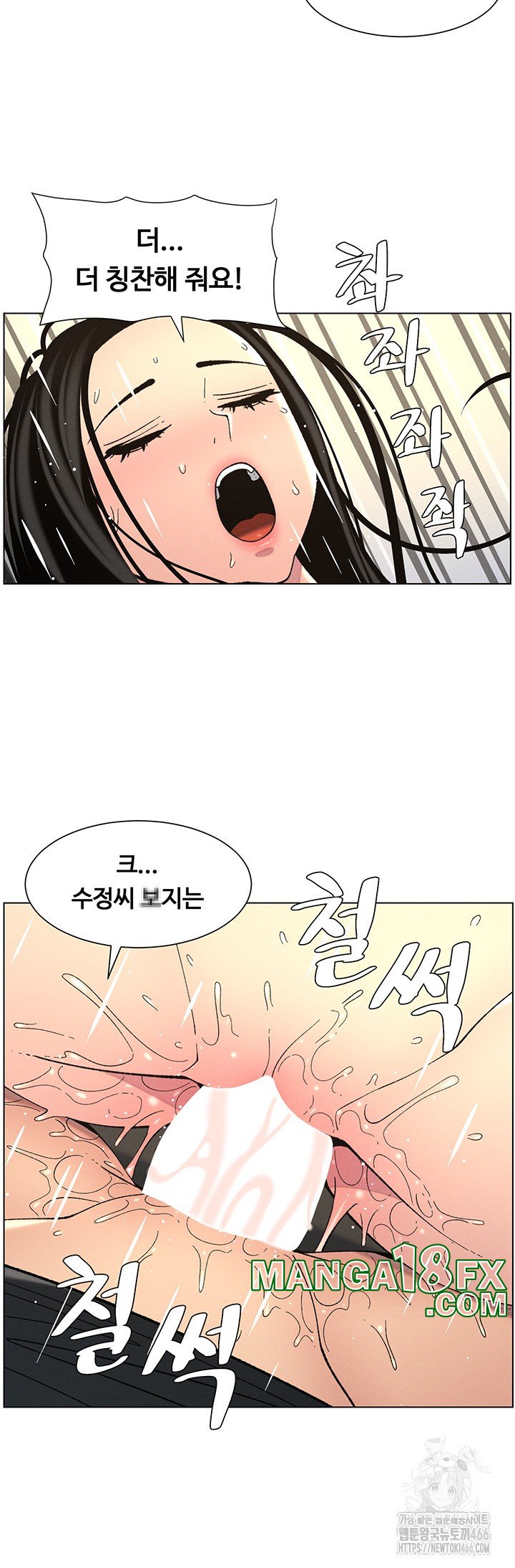 A Secret Lesson With My Younger Sister Raw - Chapter 42 [photo 17] - MangaPorn