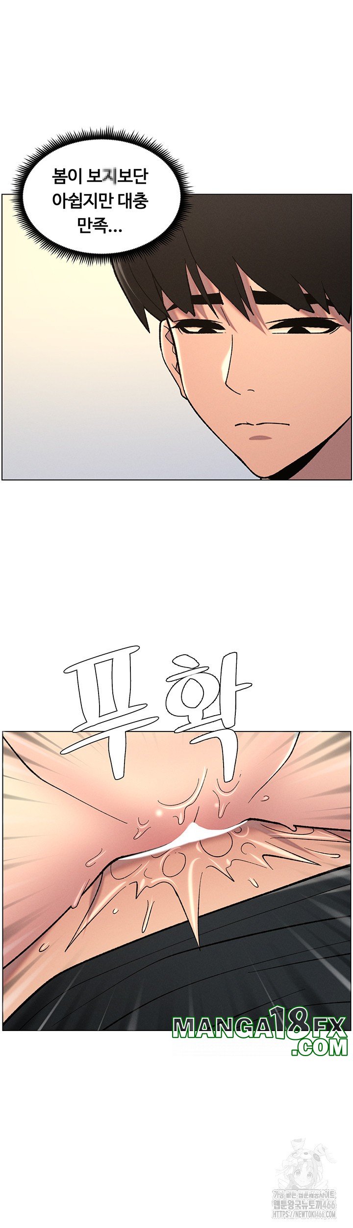 A Secret Lesson With My Younger Sister Raw - Chapter 42 [photo 2] - MangaPorn