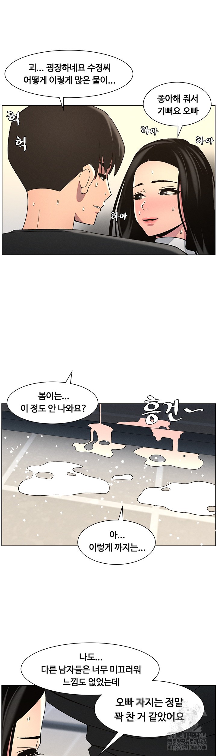 A Secret Lesson With My Younger Sister Raw - Chapter 42 [photo 22] - MangaPorn