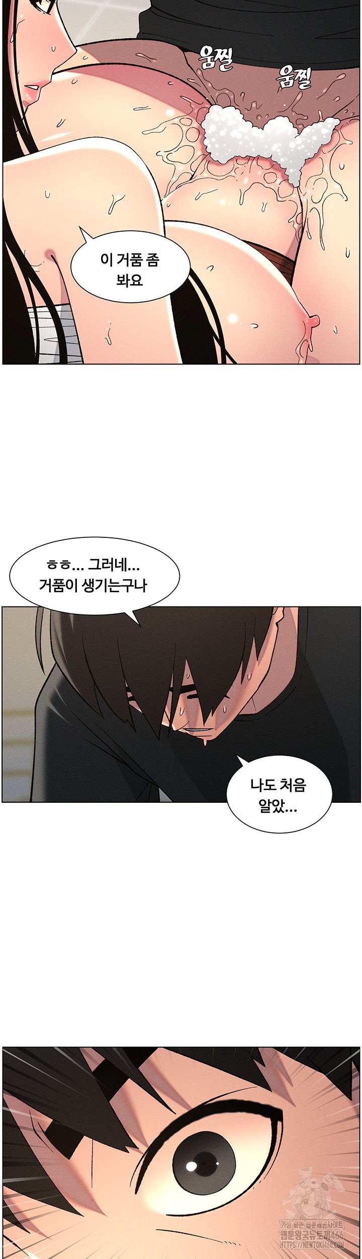 A Secret Lesson With My Younger Sister Raw - Chapter 42 [photo 23] - MangaPorn