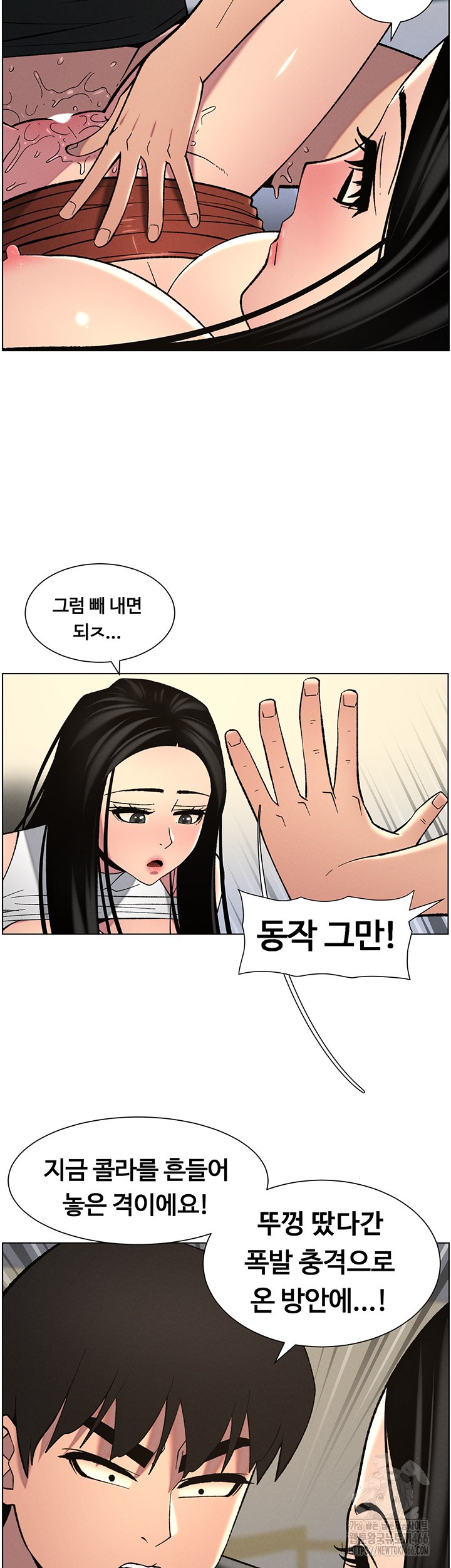 A Secret Lesson With My Younger Sister Raw - Chapter 42 [photo 28] - MangaPorn