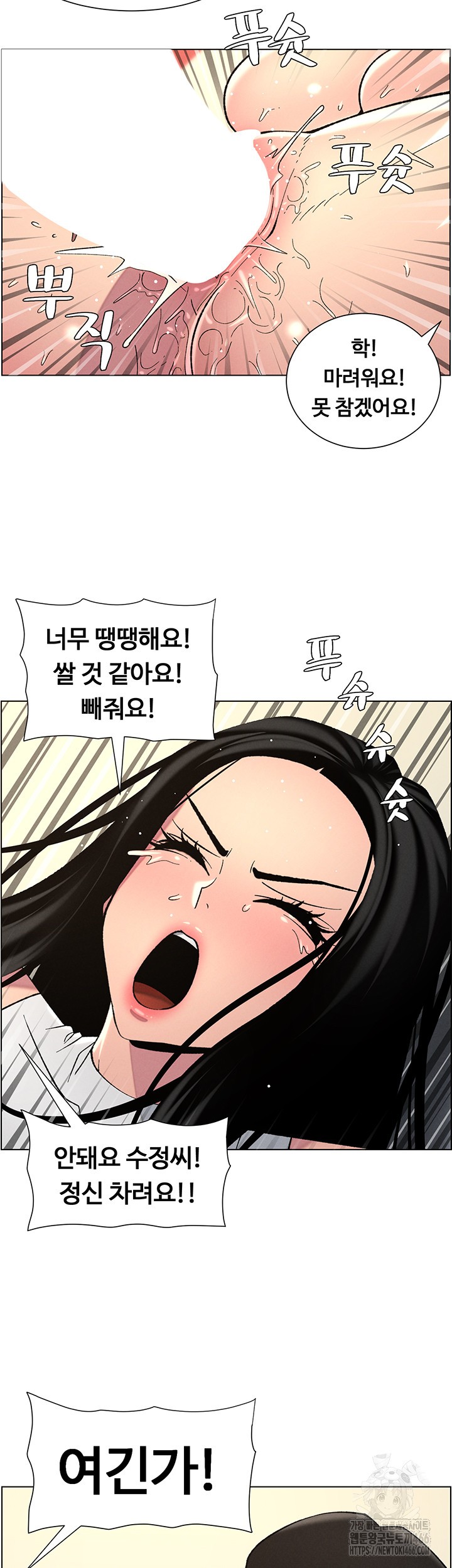 A Secret Lesson With My Younger Sister Raw - Chapter 42 [photo 33] - MangaPorn