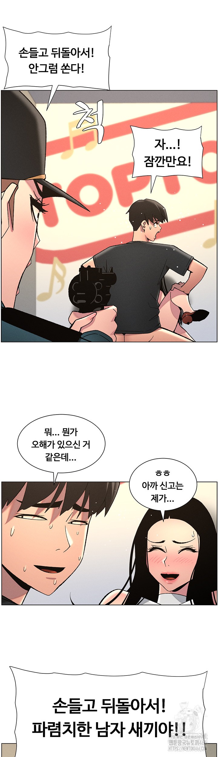 A Secret Lesson With My Younger Sister Raw - Chapter 42 [photo 38] - MangaPorn