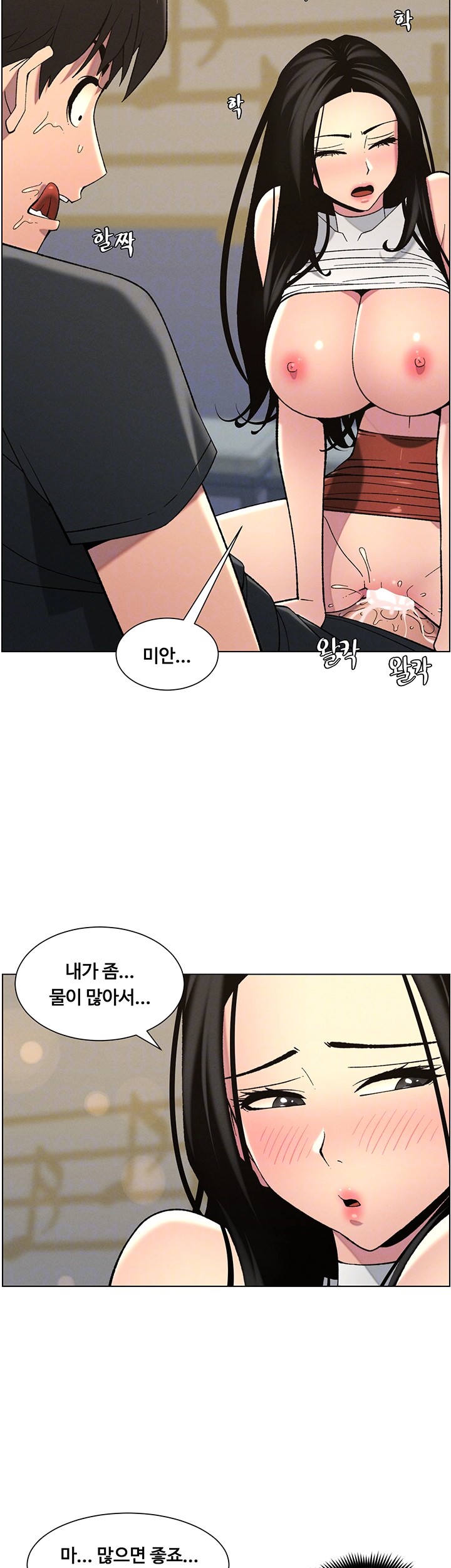 A Secret Lesson With My Younger Sister Raw - Chapter 42 [photo 9] - MangaPorn