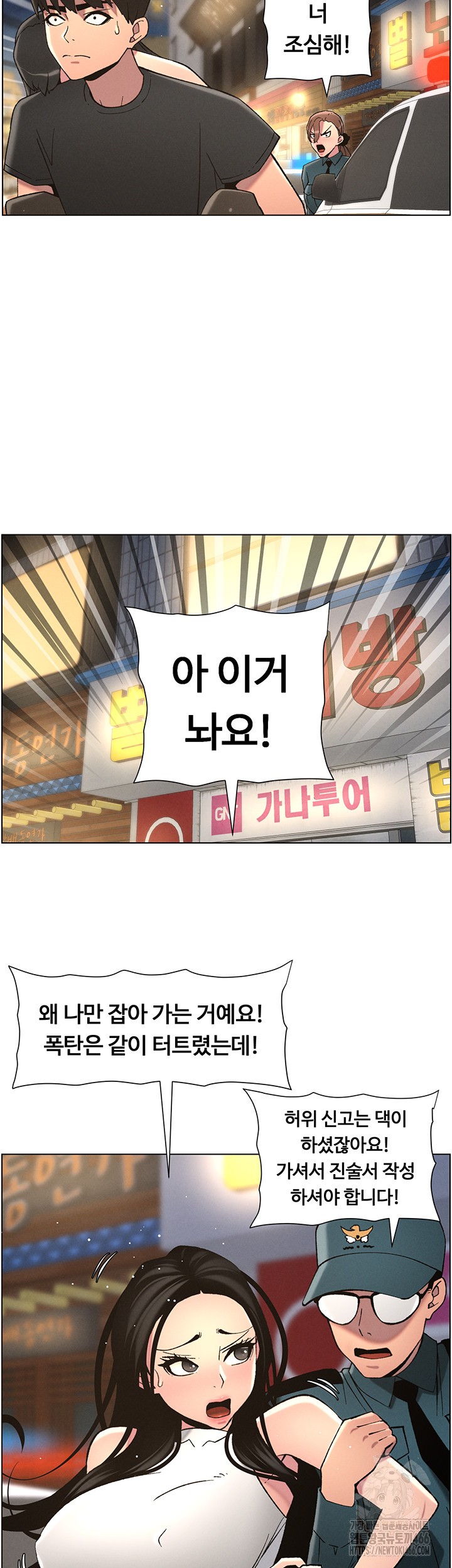 A Secret Lesson With My Younger Sister Raw - Chapter 43 [photo 11] - MangaPorn