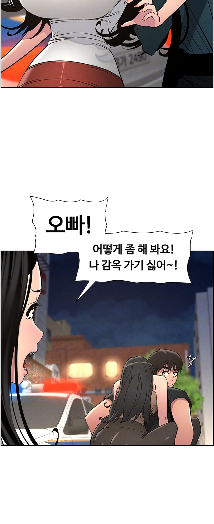 A Secret Lesson With My Younger Sister Raw - Chapter 43 [photo 12] - MangaPorn