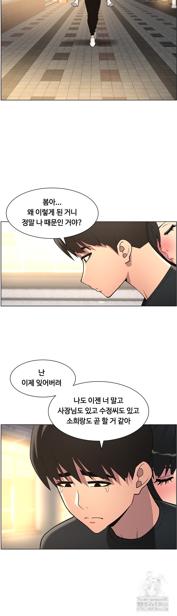 A Secret Lesson With My Younger Sister Raw - Chapter 43 [photo 16] - MangaPorn