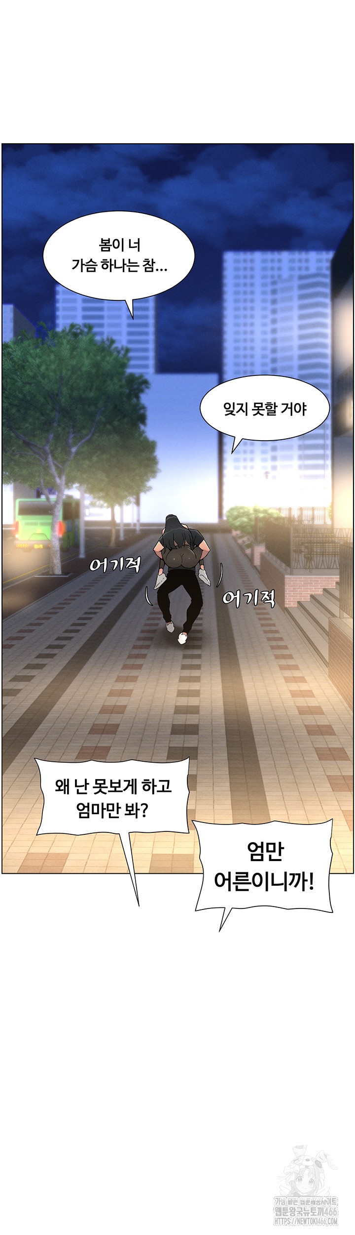 A Secret Lesson With My Younger Sister Raw - Chapter 43 [photo 19] - MangaPorn