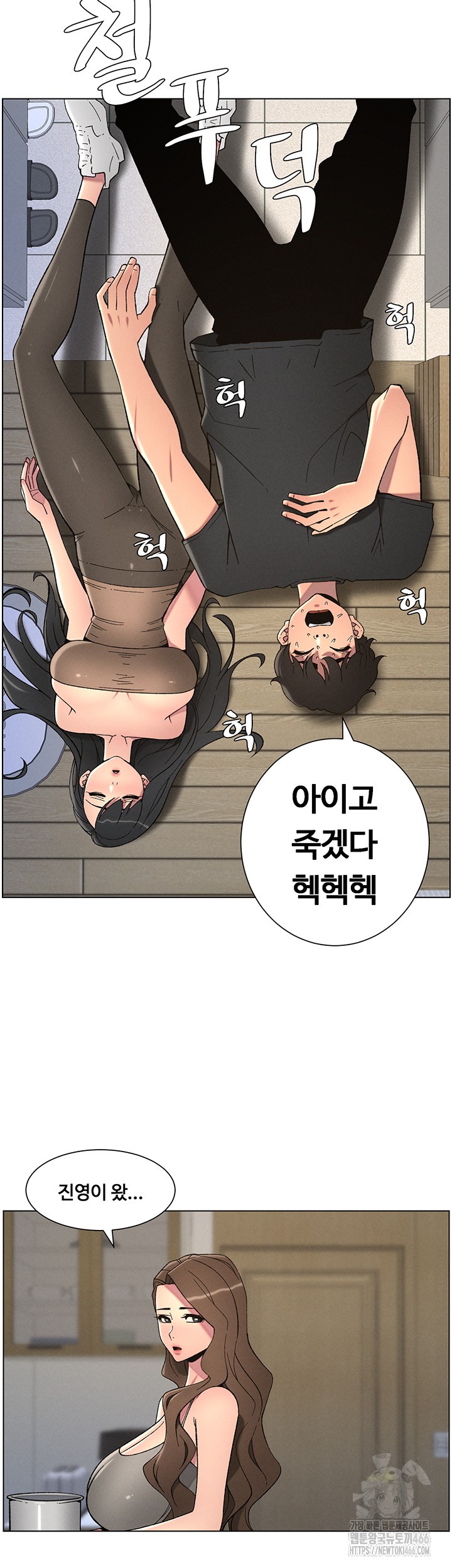 A Secret Lesson With My Younger Sister Raw - Chapter 43 [photo 21] - MangaPorn