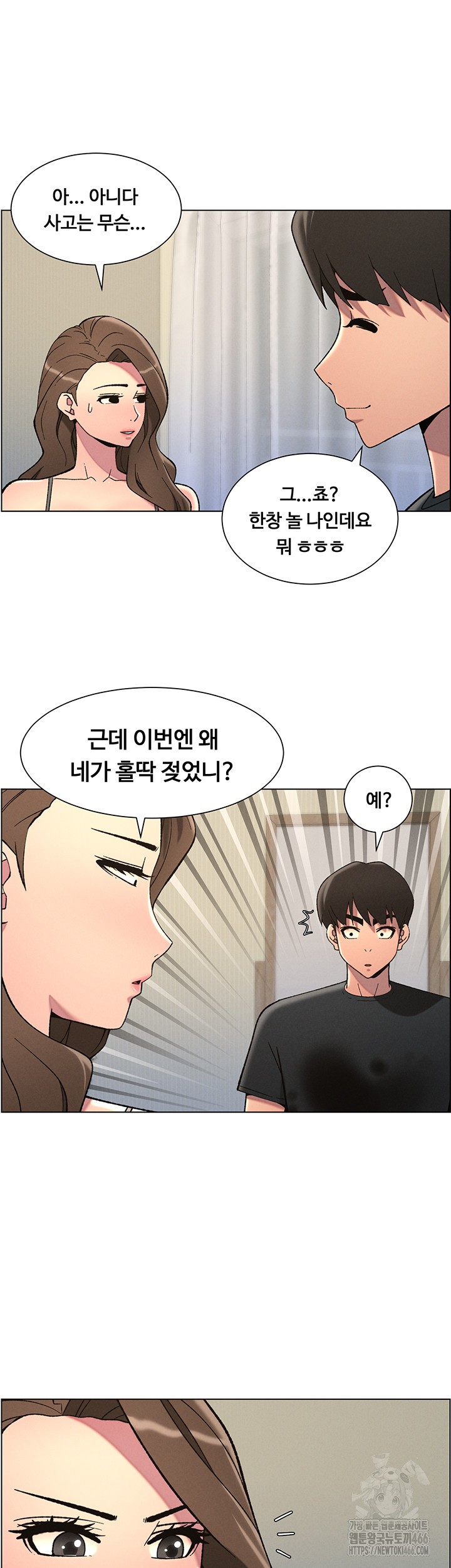 A Secret Lesson With My Younger Sister Raw - Chapter 43 [photo 26] - MangaPorn