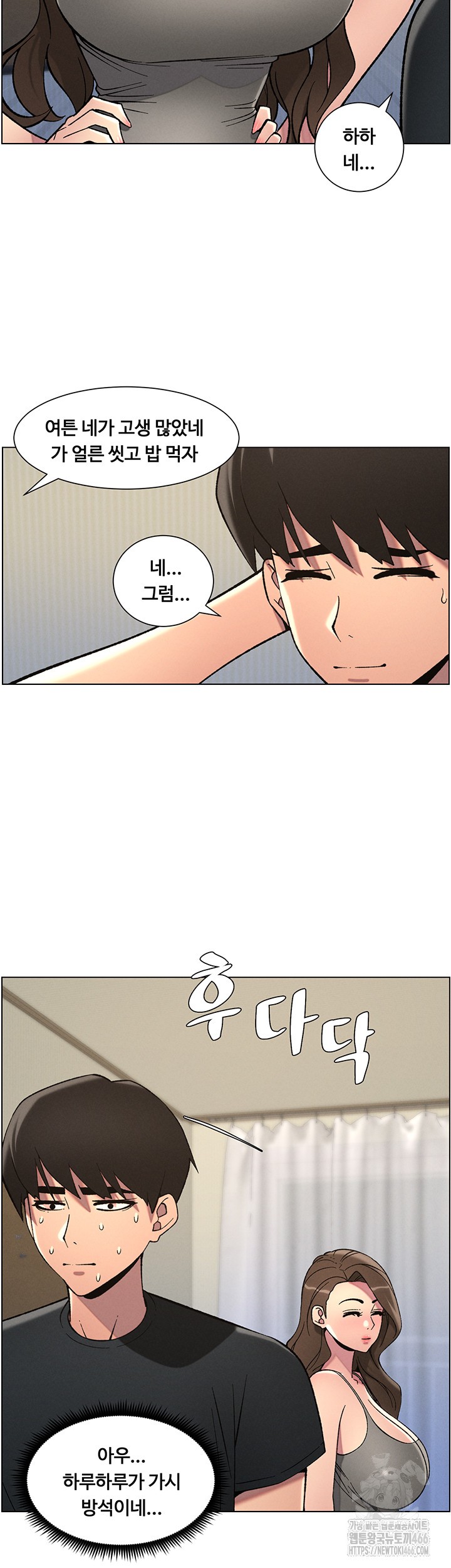 A Secret Lesson With My Younger Sister Raw - Chapter 43 [photo 28] - MangaPorn