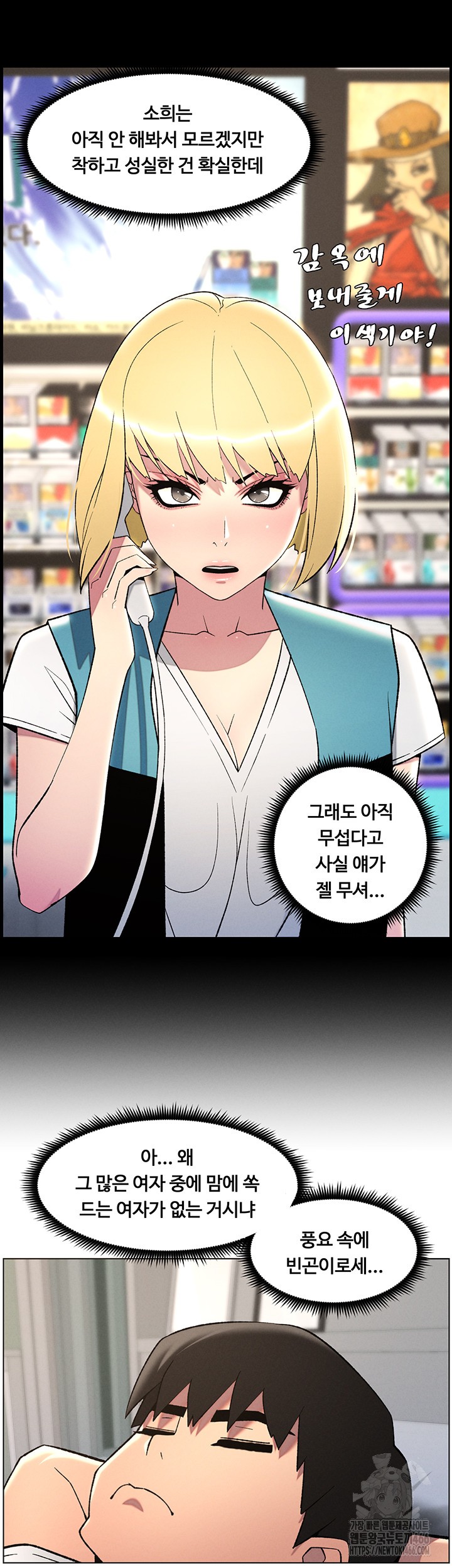 A Secret Lesson With My Younger Sister Raw - Chapter 43 [photo 37] - MangaPorn