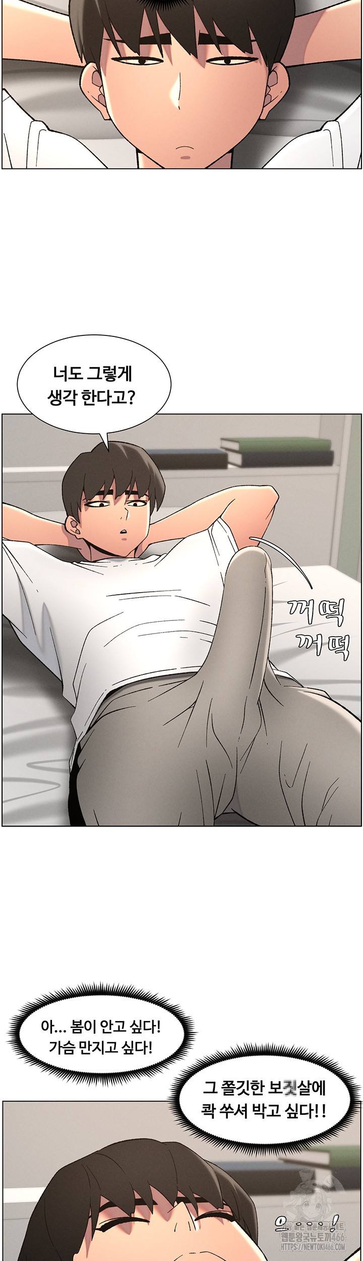 A Secret Lesson With My Younger Sister Raw - Chapter 43 [photo 40] - MangaPorn