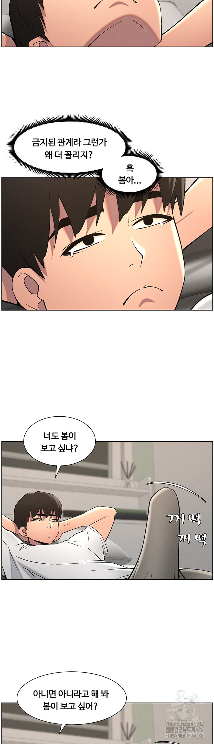 A Secret Lesson With My Younger Sister Raw - Chapter 43 [photo 41] - MangaPorn