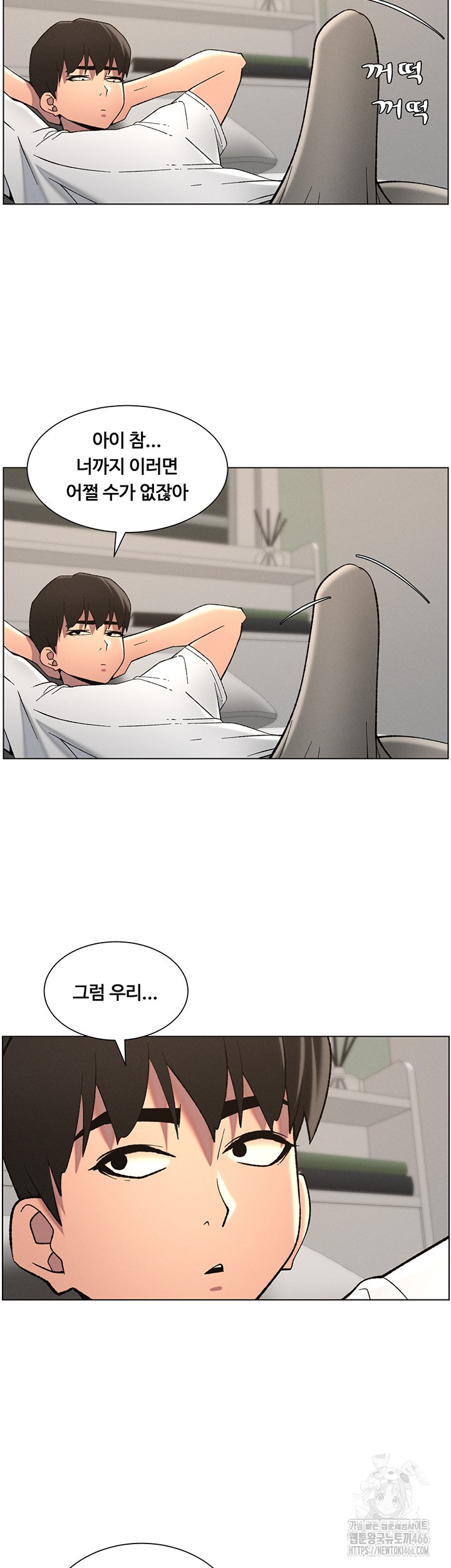 A Secret Lesson With My Younger Sister Raw - Chapter 43 [photo 42] - MangaPorn