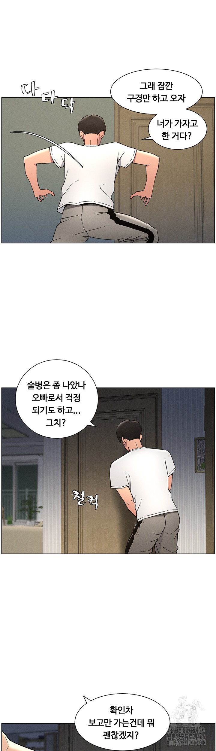 A Secret Lesson With My Younger Sister Raw - Chapter 43 [photo 46] - MangaPorn