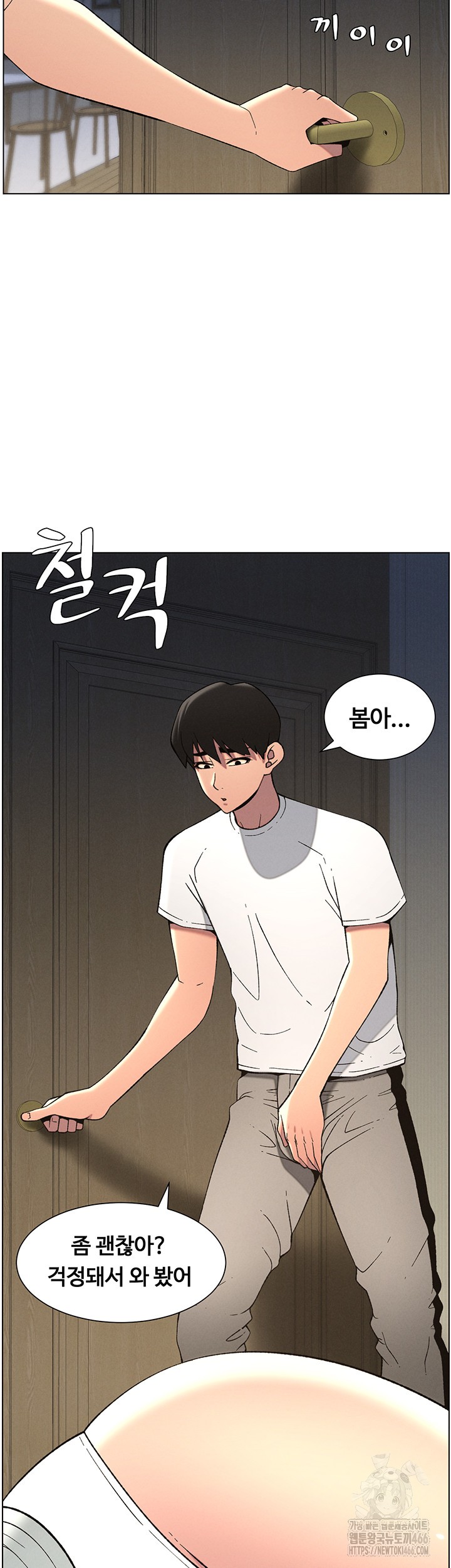 A Secret Lesson With My Younger Sister Raw - Chapter 43 [photo 47] - MangaPorn