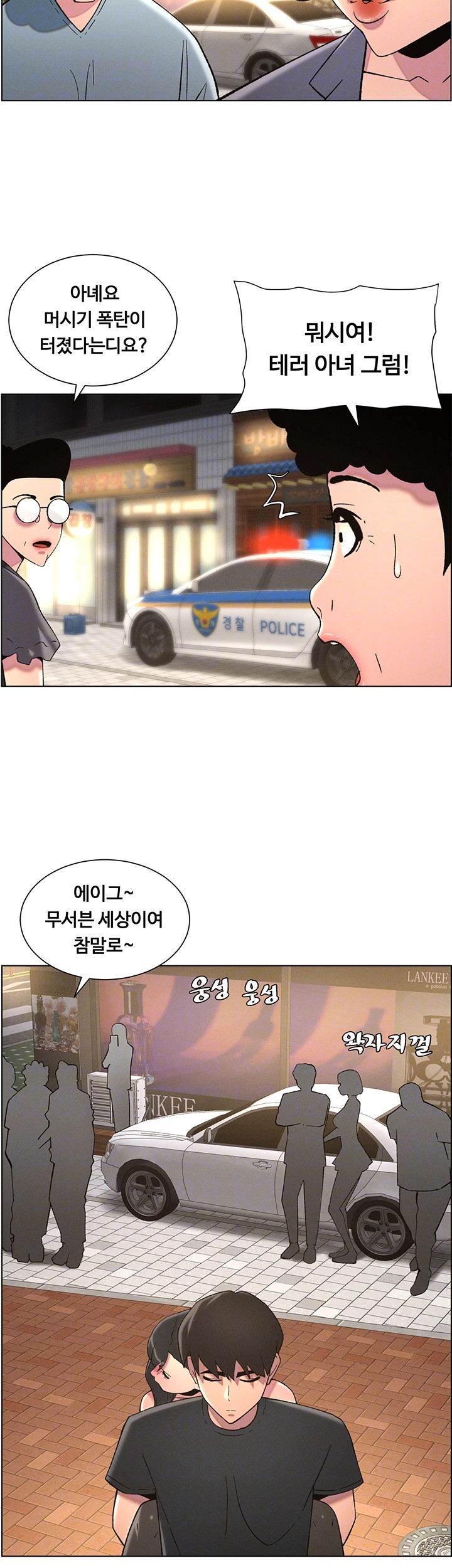 A Secret Lesson With My Younger Sister Raw - Chapter 43 [photo 8] - MangaPorn