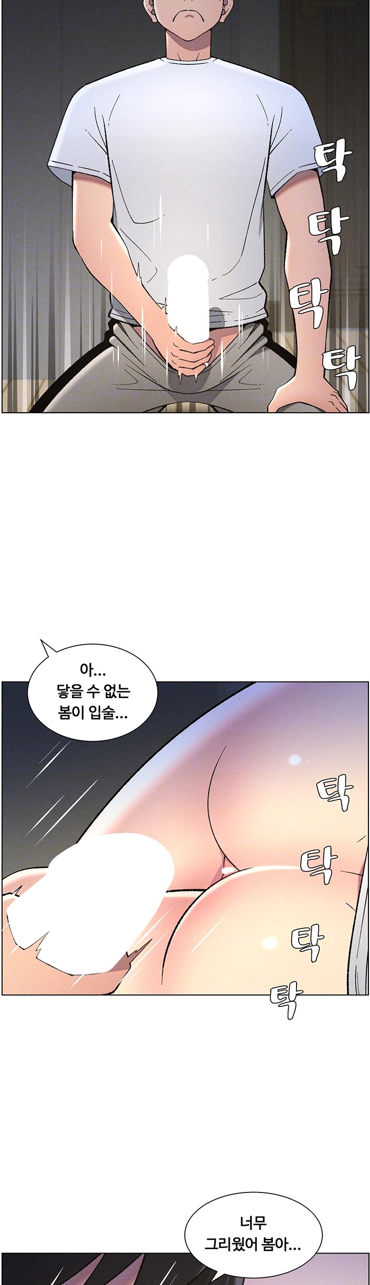 A Secret Lesson With My Younger Sister Raw - Chapter 44 [photo 14] - MangaPorn