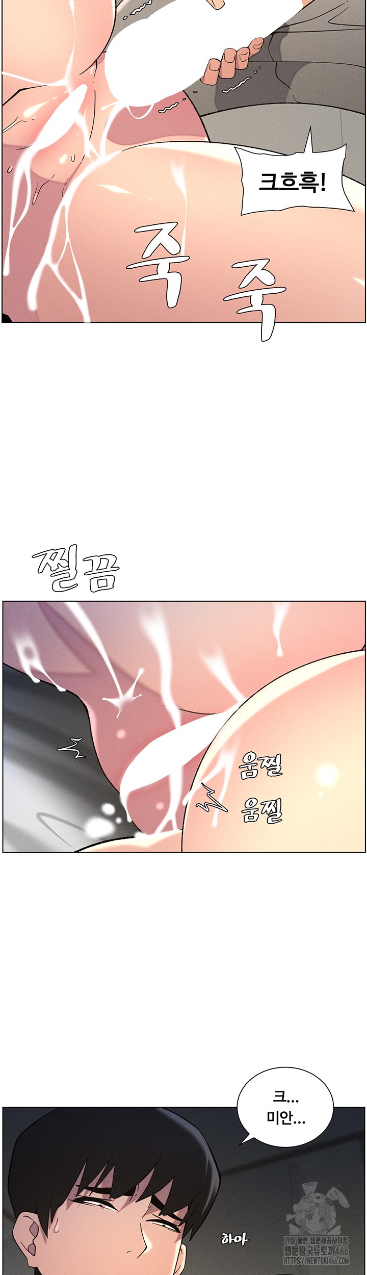 A Secret Lesson With My Younger Sister Raw - Chapter 44 [photo 20] - MangaPorn
