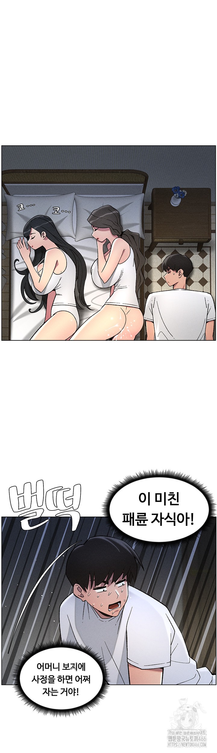 A Secret Lesson With My Younger Sister Raw - Chapter 44 [photo 30] - MangaPorn