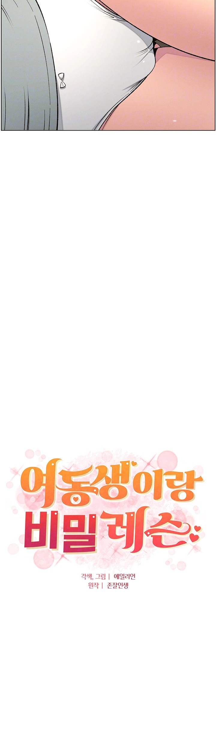 A Secret Lesson With My Younger Sister Raw - Chapter 44 [photo 4] - MangaPorn