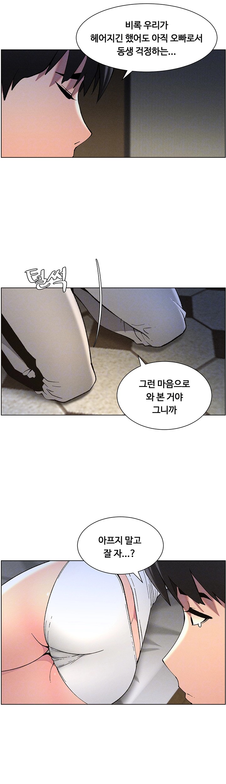 A Secret Lesson With My Younger Sister Raw - Chapter 44 [photo 6] - MangaPorn