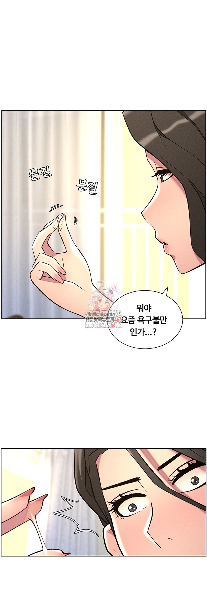 A Secret Lesson With My Younger Sister Raw - Chapter 45 [photo 1] - MangaPorn