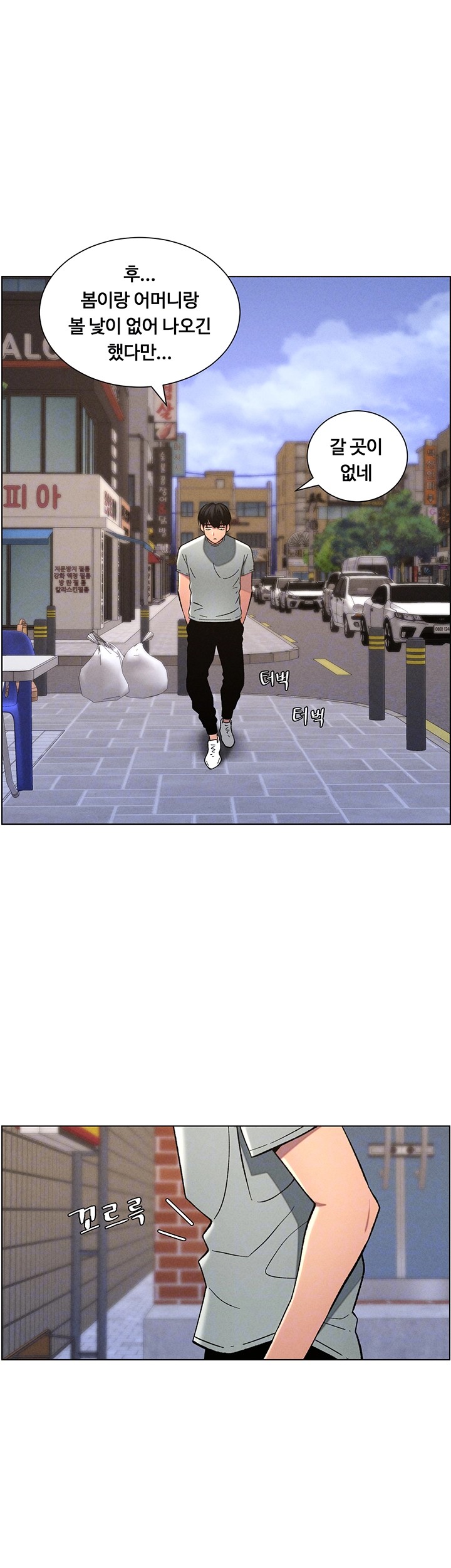 A Secret Lesson With My Younger Sister Raw - Chapter 45 [photo 12] - MangaPorn