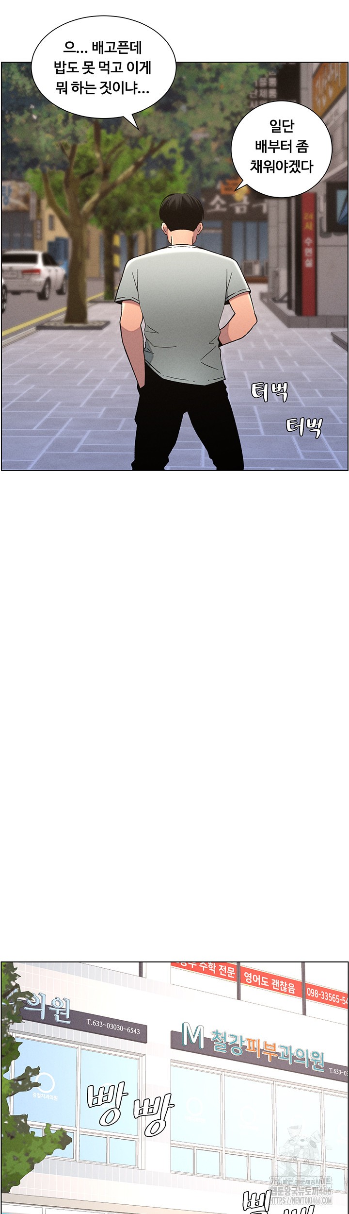 A Secret Lesson With My Younger Sister Raw - Chapter 45 [photo 13] - MangaPorn