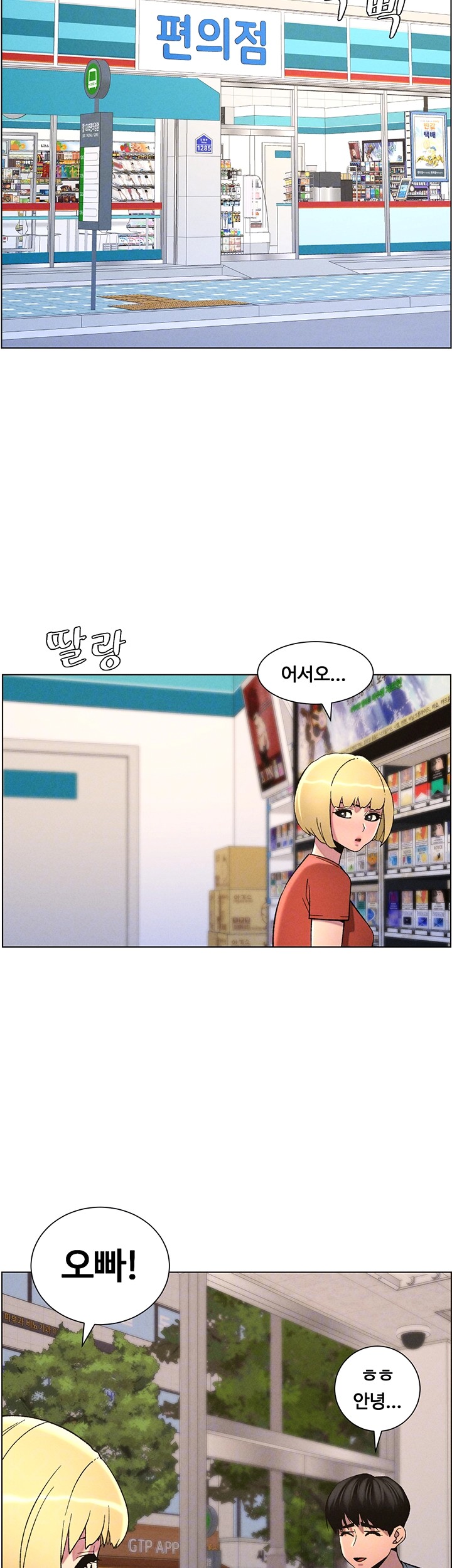 A Secret Lesson With My Younger Sister Raw - Chapter 45 [photo 14] - MangaPorn