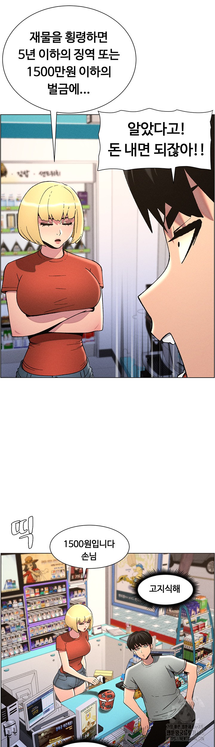 A Secret Lesson With My Younger Sister Raw - Chapter 45 [photo 20] - MangaPorn