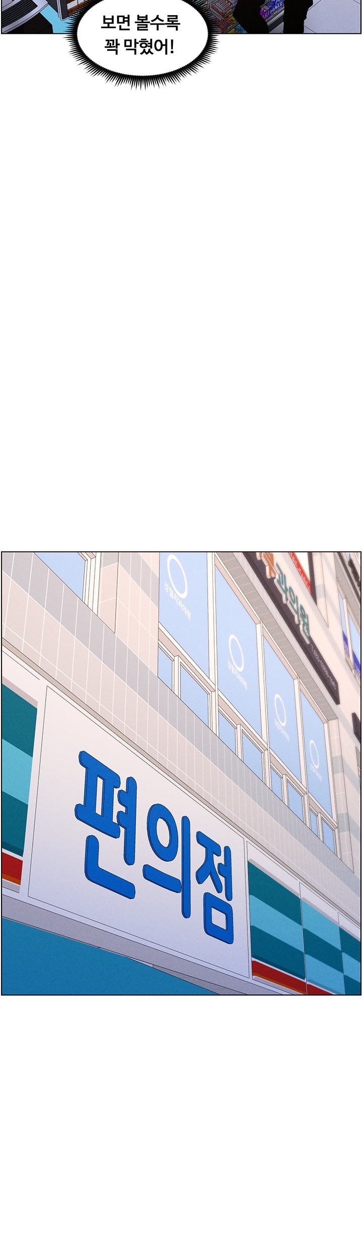 A Secret Lesson With My Younger Sister Raw - Chapter 45 [photo 21] - MangaPorn