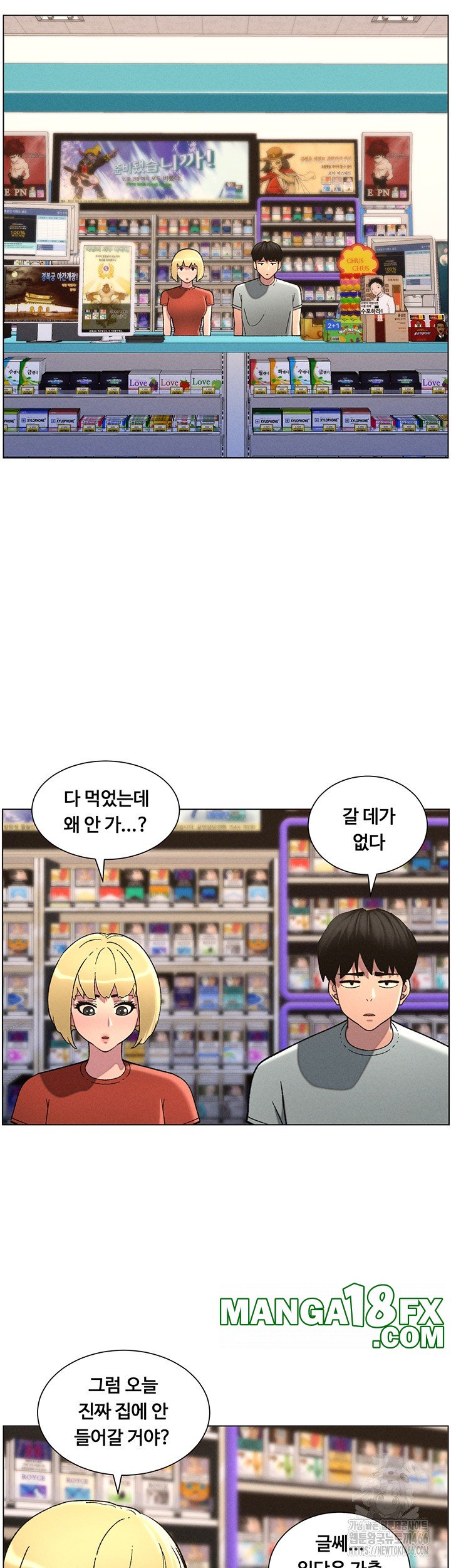 A Secret Lesson With My Younger Sister Raw - Chapter 45 [photo 22] - MangaPorn