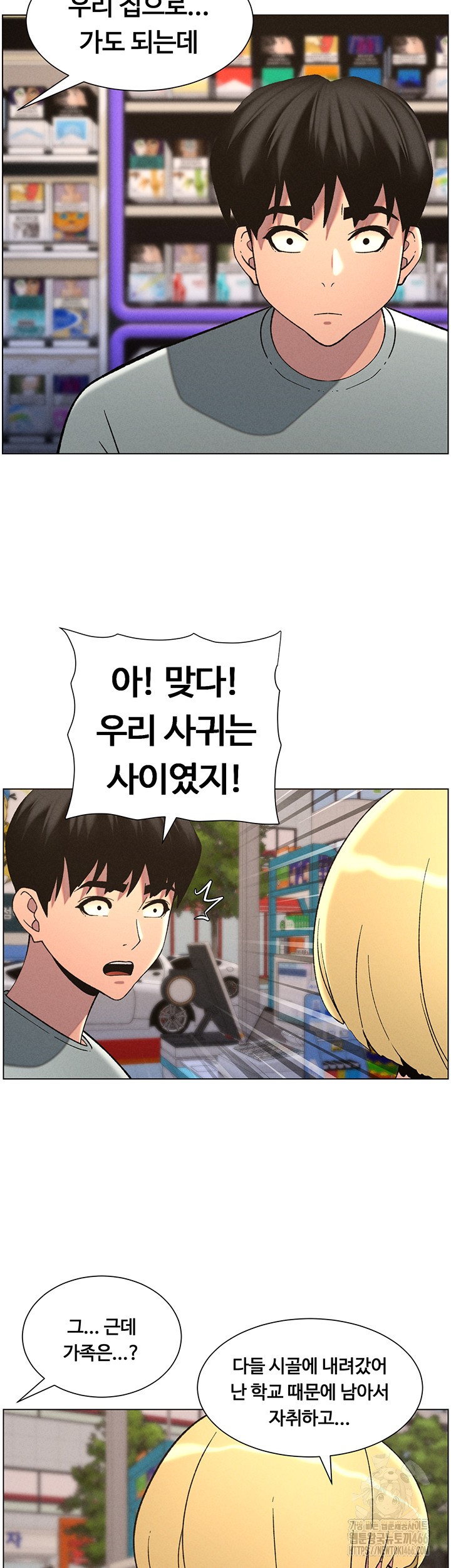 A Secret Lesson With My Younger Sister Raw - Chapter 45 [photo 24] - MangaPorn