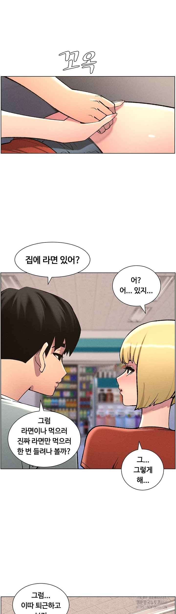 A Secret Lesson With My Younger Sister Raw - Chapter 45 [photo 27] - MangaPorn