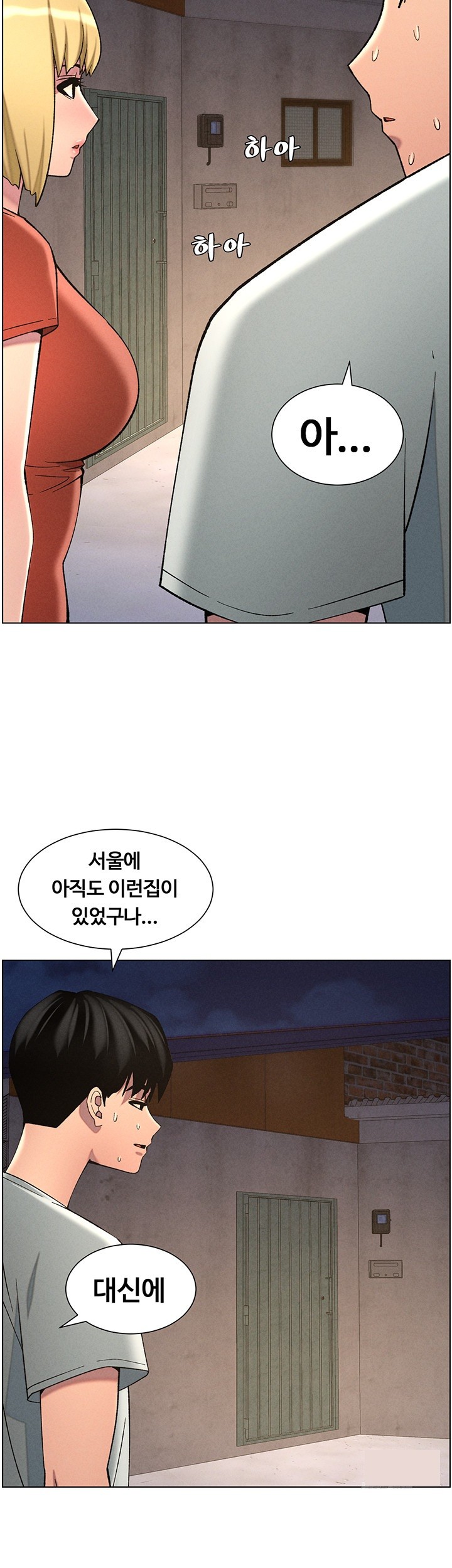 A Secret Lesson With My Younger Sister Raw - Chapter 45 [photo 32] - MangaPorn